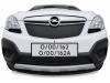 Osłona wlotu powietrza Opel Mokka A 2012-2016 przed liftingiem górna